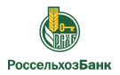 Банк Россельхозбанк в Серафимовском (Республика Башкортостан)
